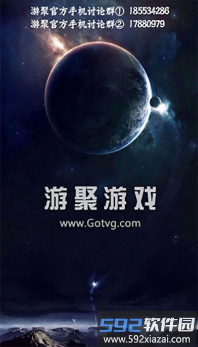 游聚街机平台手机版(游聚游戏平台)截图1