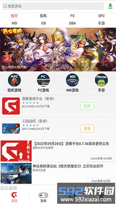 游聚街机平台手机版(游聚游戏平台)截图3