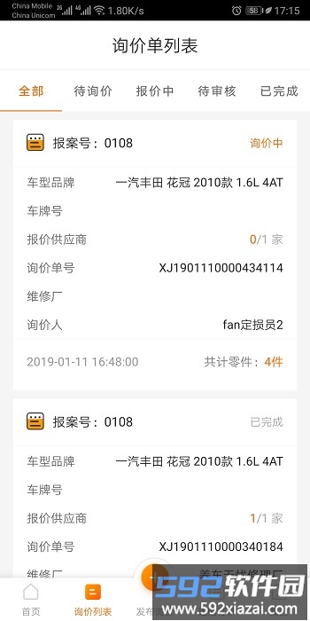 袋鼠保官方版截图2