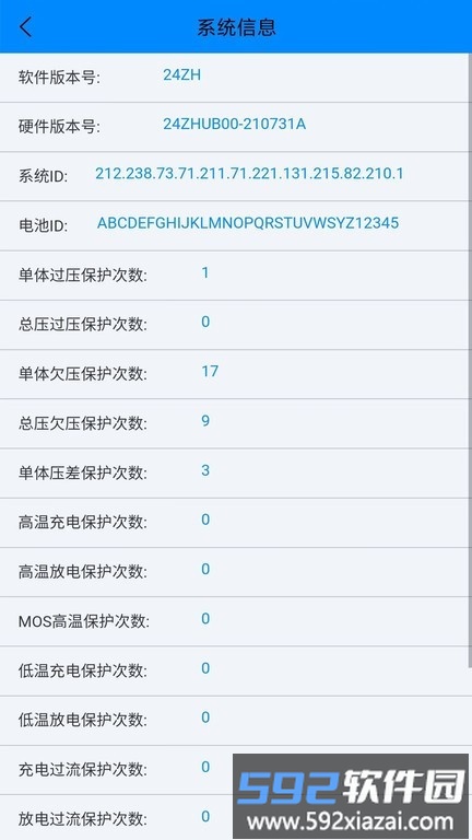 antbms官方版截图4