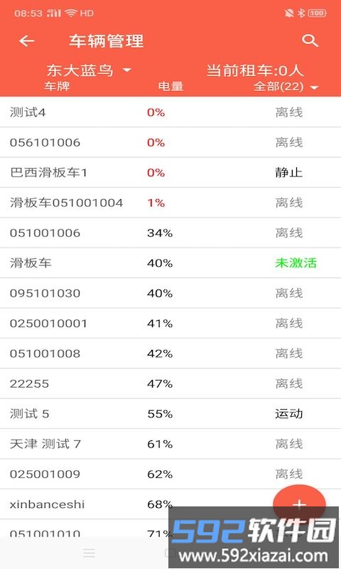 租八戒商家版app截图1