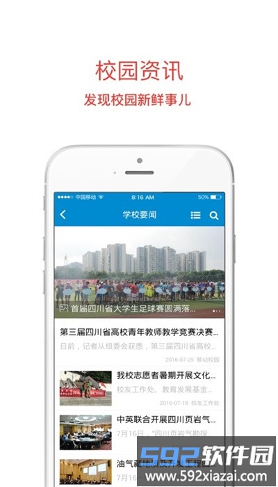 中航大app安卓版截图1