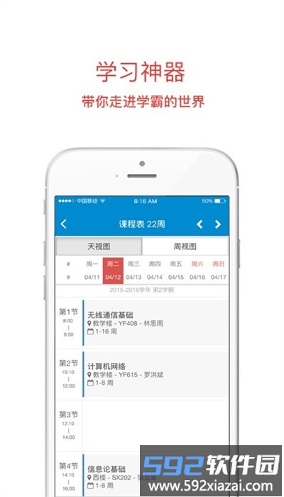 中航大app安卓版截图2