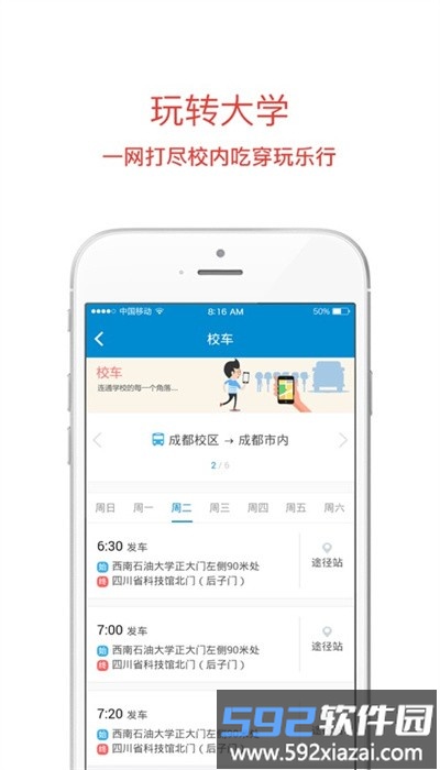 中航大app安卓版截图4