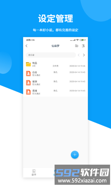 笔落写作app截图4