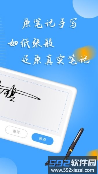 i电子签名软件截图1