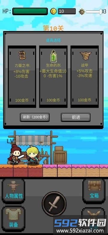 箱神游戏截图3