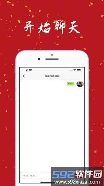 大学生表白墙app截图1