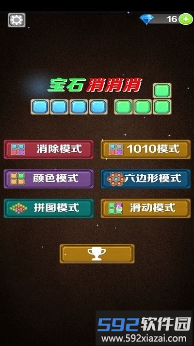 宝石消消消小游戏截图1