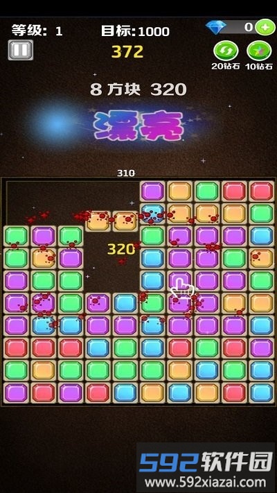 宝石消消消小游戏截图2