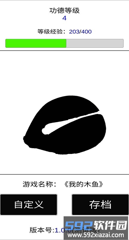 我的木鱼官方版截图3