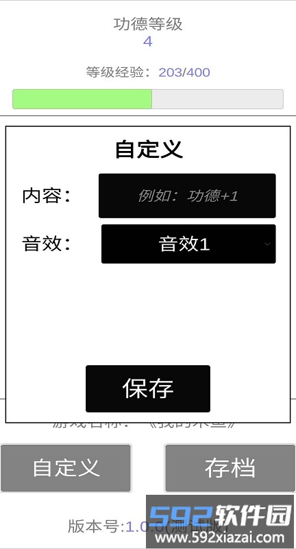 我的木鱼官方版截图4