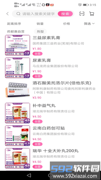 药都惠软件截图2