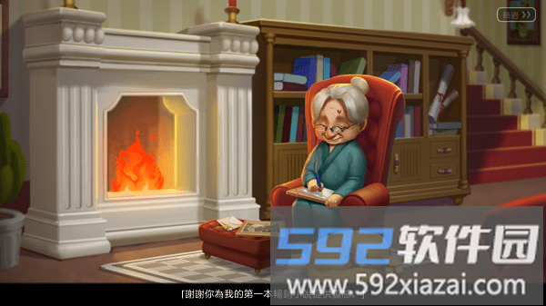 奇妙庄园中文版官方截图2