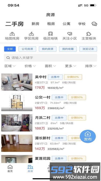 享家选房app截图1