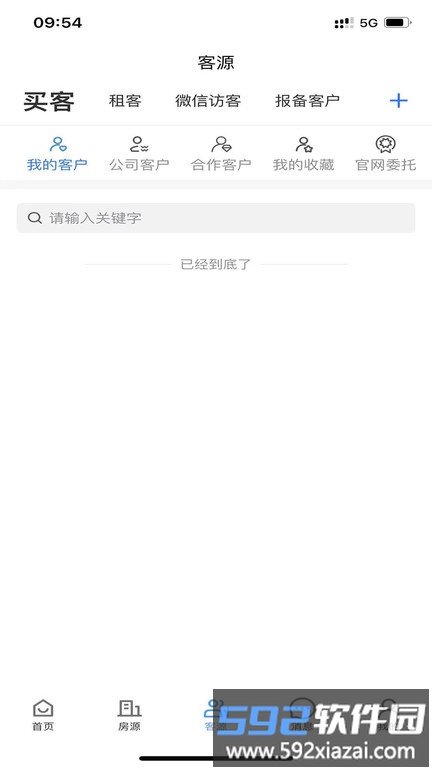 享家选房app截图5