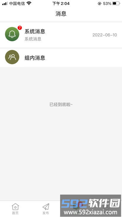 椰企汇最新版截图4
