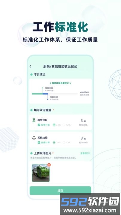 分类管理crp官方版截图2