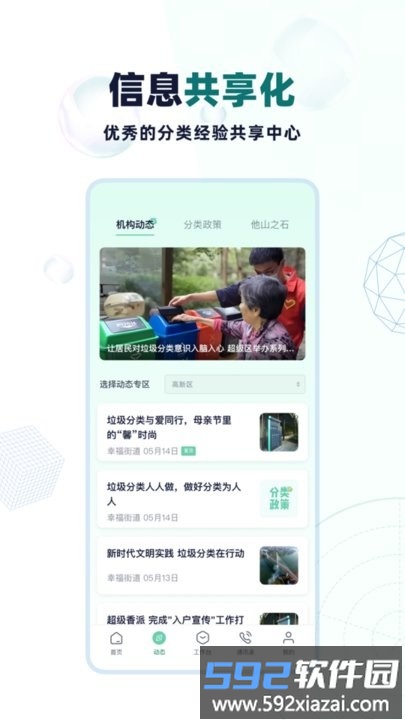 分类管理crp官方版截图5
