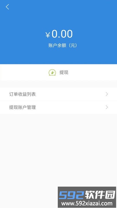 56壹地门店管理手机版截图2