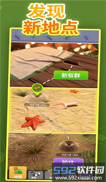 小蚂蚁部落手机版截图1