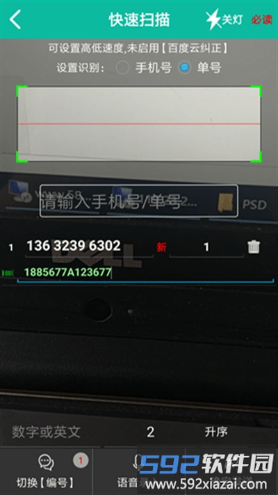 快递鱼app截图4