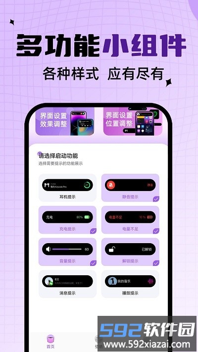 灵动通知鸟最新版(更名灵动坞)截图1