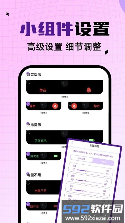 灵动通知鸟最新版(更名灵动坞)截图4