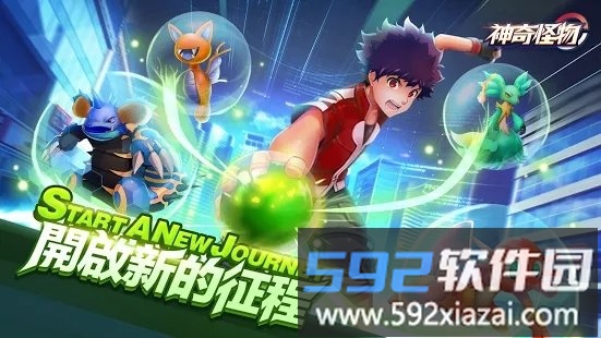 神奇怪物手游截图1