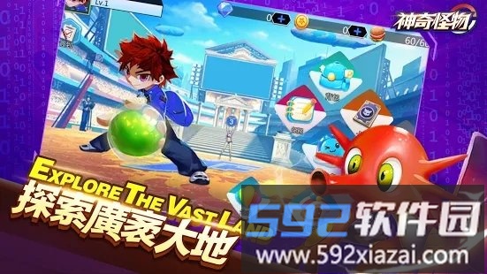 神奇怪物手游截图2