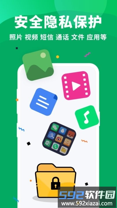 隐藏大师app截图4