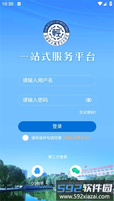 新疆轻职院app安卓版截图1