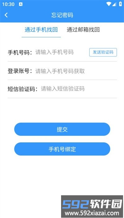 新疆轻职院app安卓版截图2