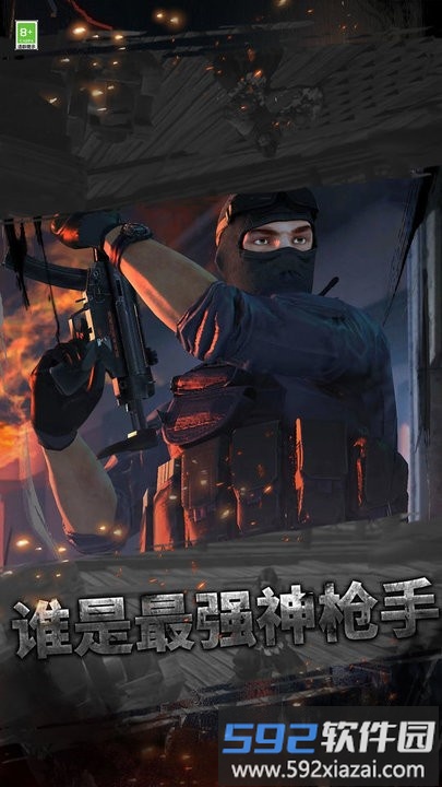 枪王训练营最新版截图4