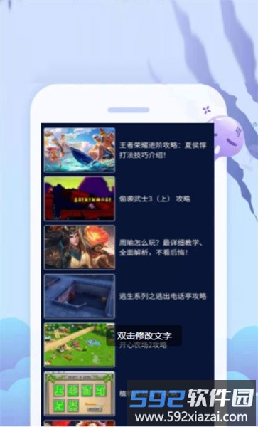 33bt云游戏乐园官方版截图2