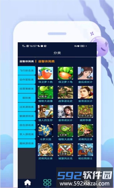 33bt云游戏乐园官方版截图3