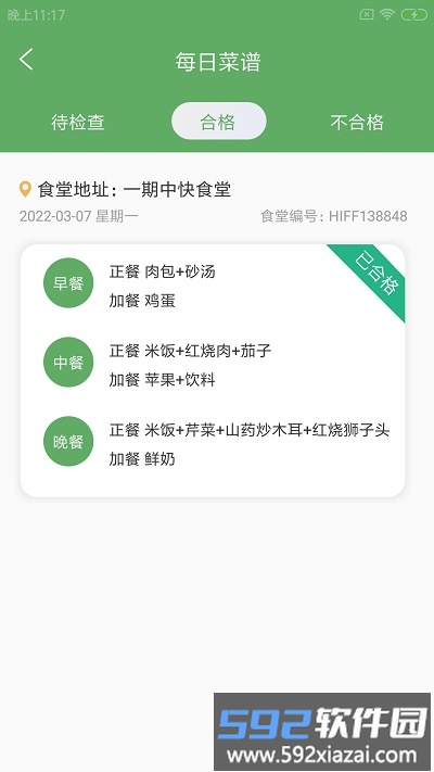 鹉迪勤智云官方版截图3