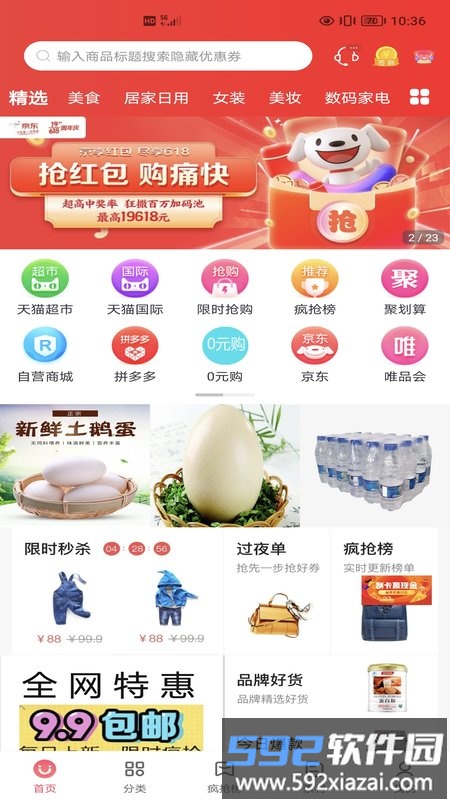 明阳优品app截图2