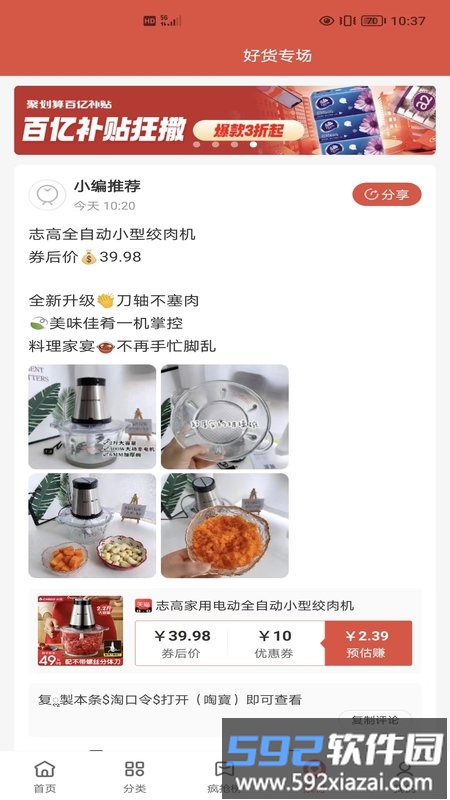 明阳优品app截图3