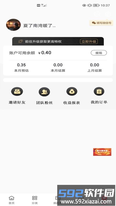 明阳优品app截图4