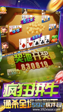 棋牌王中王安卓版