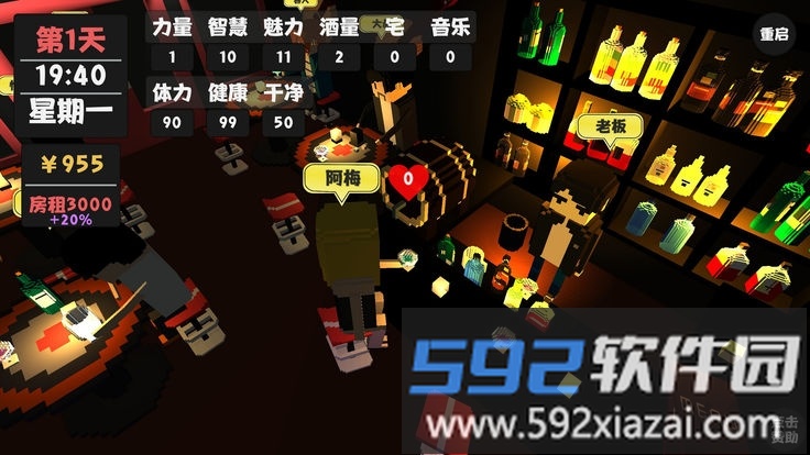 属性与生活2九游版截图1