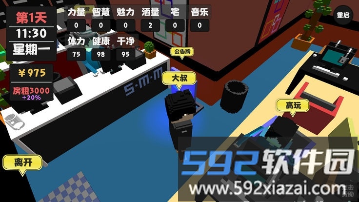 属性与生活2九游版截图2