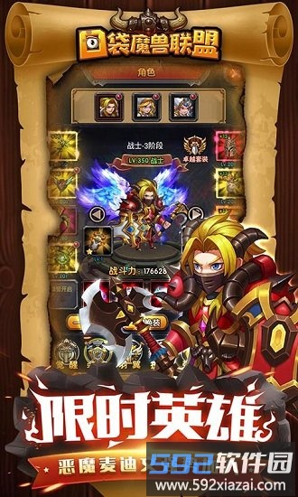 口袋魔兽联盟九妖版截图1