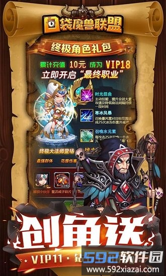 口袋魔兽联盟九妖版截图3