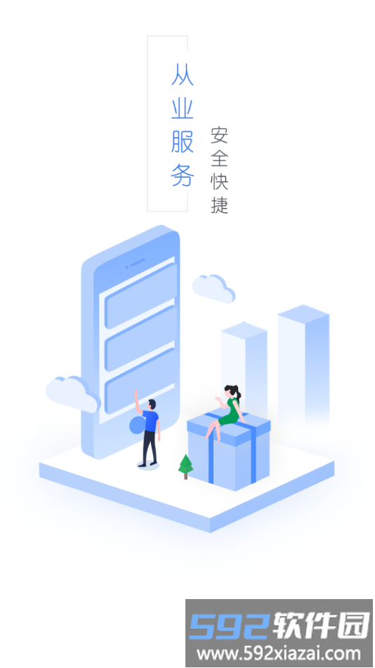 吉林运管从业资格自助服务app截图1