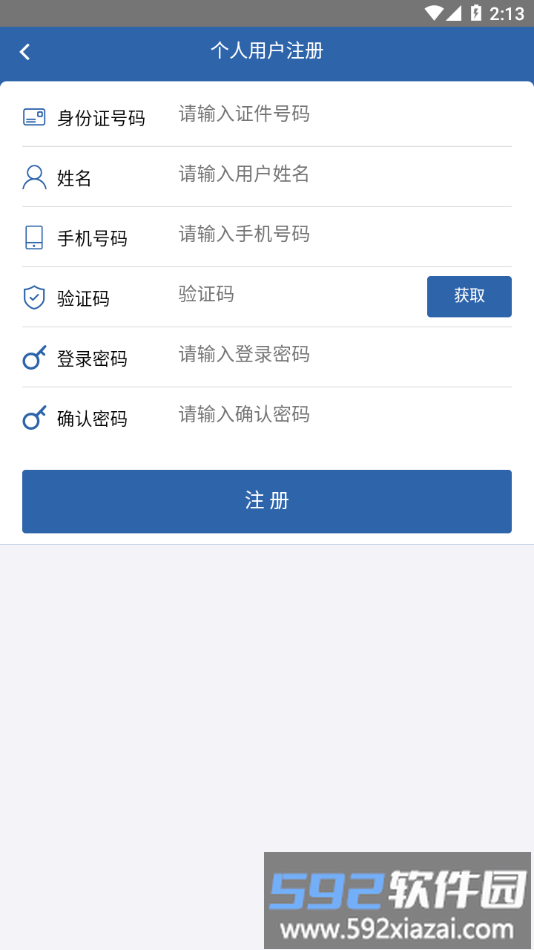 吉林运管从业资格自助服务app截图2