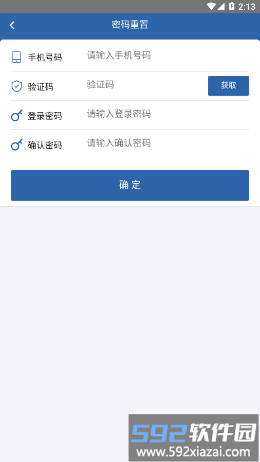吉林运管从业资格自助服务app截图4