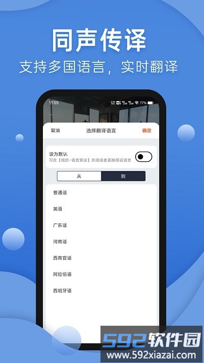 声云转写官方版(更名声云语音转写)截图1