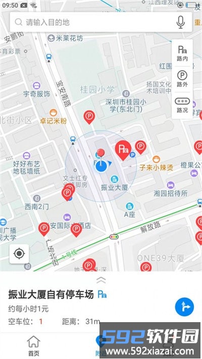 百停宝客户端截图1